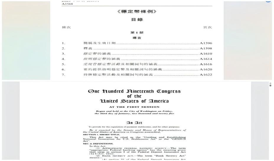稳定币“合规清洗”时代，GENIUS法案如何重塑全球稳定币新格局？