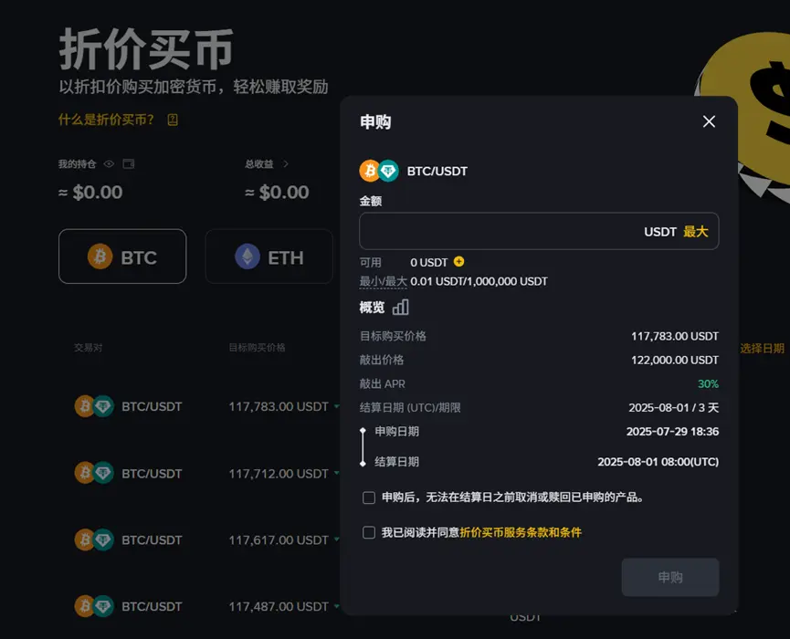 从“折价买币”到RWUSD，拆解币安理财的高收益产品矩阵