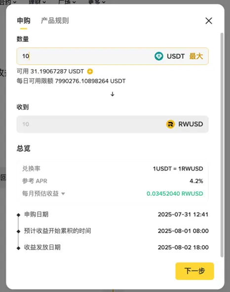 从“折价买币”到RWUSD，拆解币安理财的高收益产品矩阵