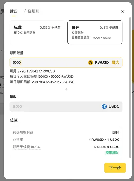 从“折价买币”到RWUSD，拆解币安理财的高收益产品矩阵