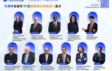 美联储主席之争，11位候选人谁将执掌货币政策大权？