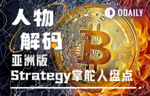 A Summary of the 5 Major Asian "Strategy" Listed Company Leaders