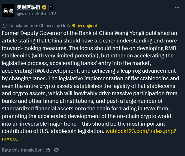 王永利谈中国