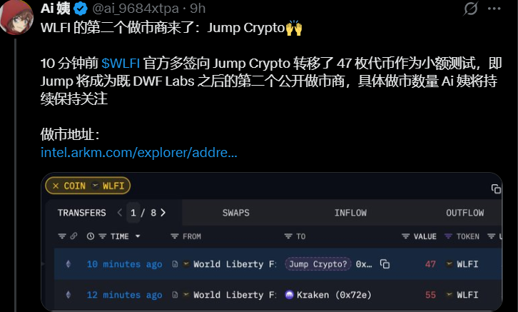 WLFI Token Transfer 485M To Jump Crypto