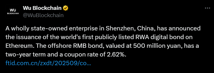 中国国有企业以太坊RWA数字债券