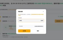 🌀 Bybit Token Splash: $PORTALS Launch Participation Guide - Token Splash is a new coin launch event mechanism introduced by Bybit.