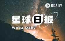 24H热门币种与要闻 | 结束美国政府停摆的法案未能在参议院获得足够票数通过，投票仍在继续；花旗：预计9月核心通胀将有所降温（10月10日）