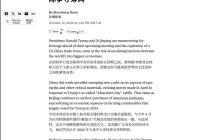 The competition between China and the United States is intensifying.