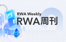 RWA周刊:英国央行计划对拟议的企业稳定币持有量限制予以豁免,纽约梅隆银行探索允许代币化存款和区块链支付