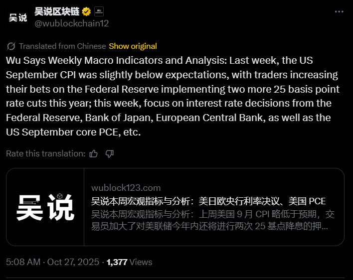 美联储降息,前期9月CPI 美联储降息,前期9月CPI