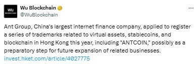 蚂蚁集团 antcoin 商标 蚂蚁集团 antcoin 商标