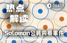 Solomon公募结果被操纵，Polymarket预言加密陷信任危机
