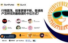 Space Review | With the market fluctuating and narratives changing frequently, how can ordinary users find the most stable positioning method?