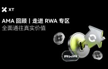 The Birth of the XT RWA Zone: A Turning Point in the Industry Discussed Live at the AMA