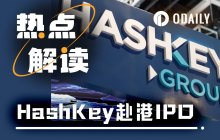 连续4年亏损、HSK萎靡，HashKey逆势IPO，资本市场会买账吗？