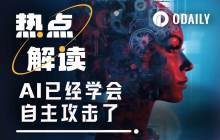 Successfully simulated a theft of 4.6 million dollars, AI has already learned to autonomously attack smart contracts.