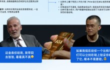 一图洞悉 CZ vs.Peter schiff 大辩论 观点：黄金和比特币，到底谁更有价值?