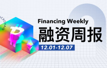 Financing Weekly Report | 18 public financing events, Canton Network developer completes $50 million financing, with participation from Bank of New York Mellon and Nasdaq.
