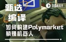 How to Build a Polymarket Passive Income Bot from Scratch