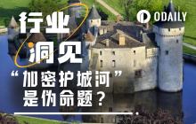 公链护城河仅3分？ Alliance DAO创始人言论引爆加密圈论战