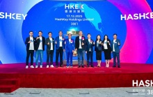 HashKey正式登陆港交所，万向掌门人又拿下一个IPO