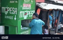 困在政府铁幕与黑产深渊里的东非移动支付巨头