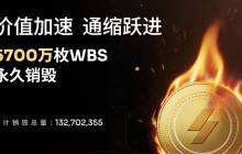 57 million tokens have been massively destroyed, and WBS enters a new valuation range.