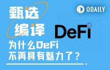 Avon Joint Creation External Network Hot Article: Why DeFi is No Longer Attractive?