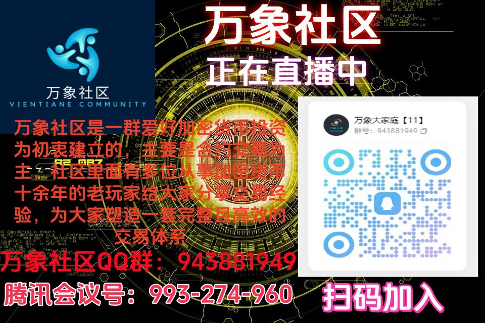 万象社区