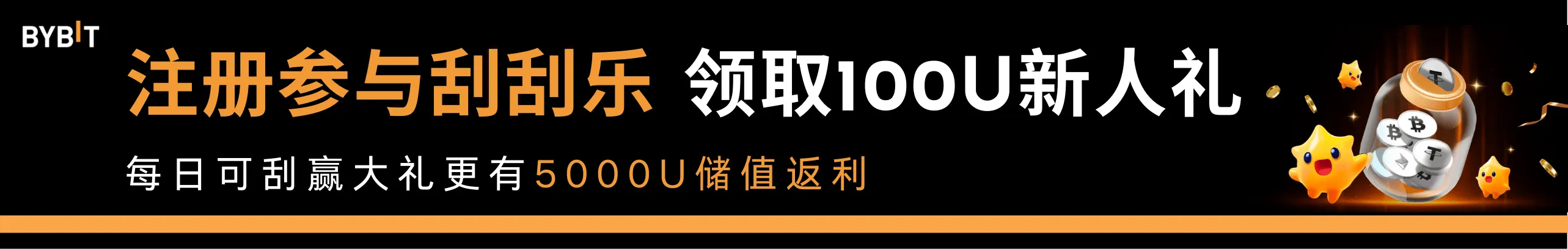 天天刮刮乐，新人礼100U+积分加倍