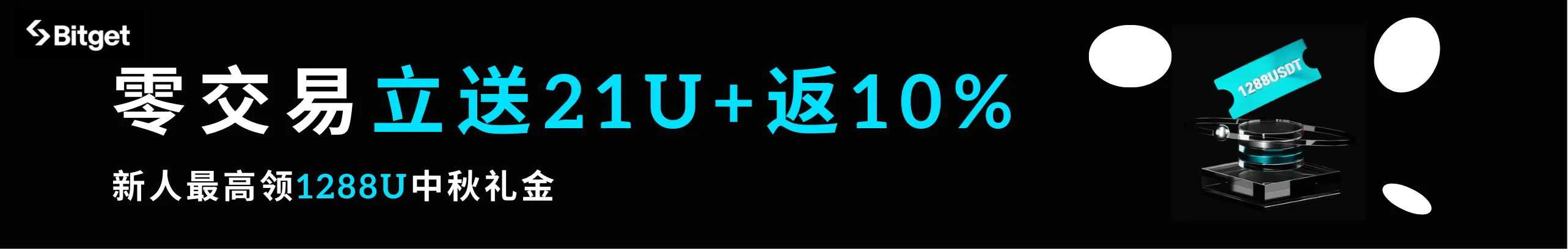 50M已破！上榜瓜分3,000U+90天VIP！