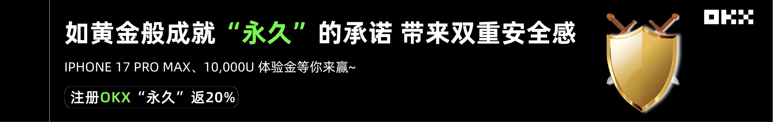 稳定如黄金，收益如涌泉，助您轻松掌握财富未来！