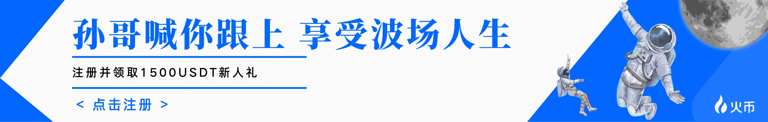 上车波场人生，注册即享新人礼