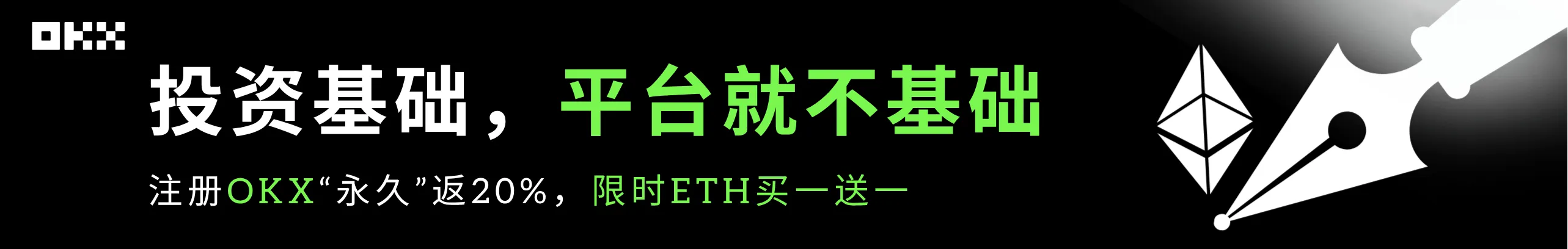 投资就用OKX，更聪明地使用你的资产