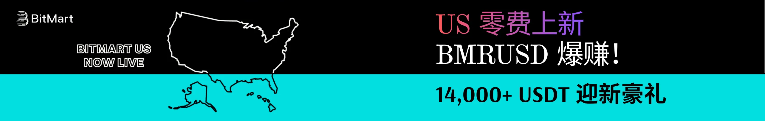 US零费BMRUSD爆赚，送1.4万USDT