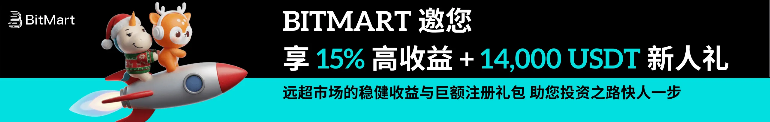 USDT收益最高15%，别处仅2-5%！