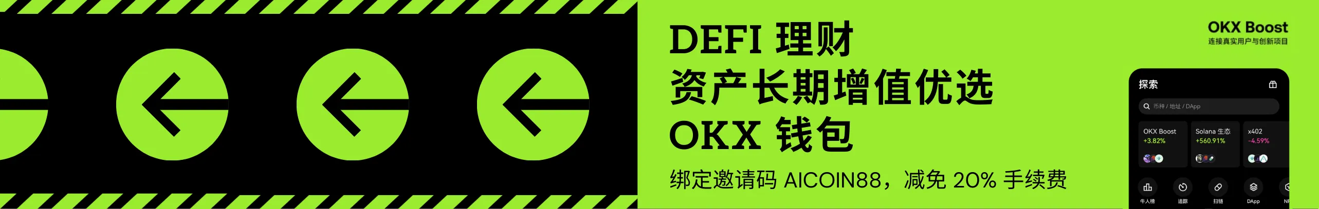 链上理财首选OKX钱包，安全&便捷