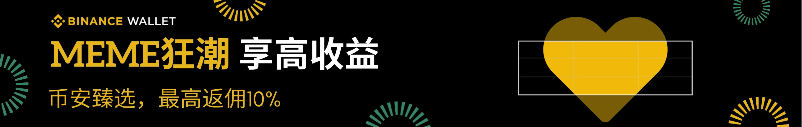 BSC强势回归，社区享受10%返佣
