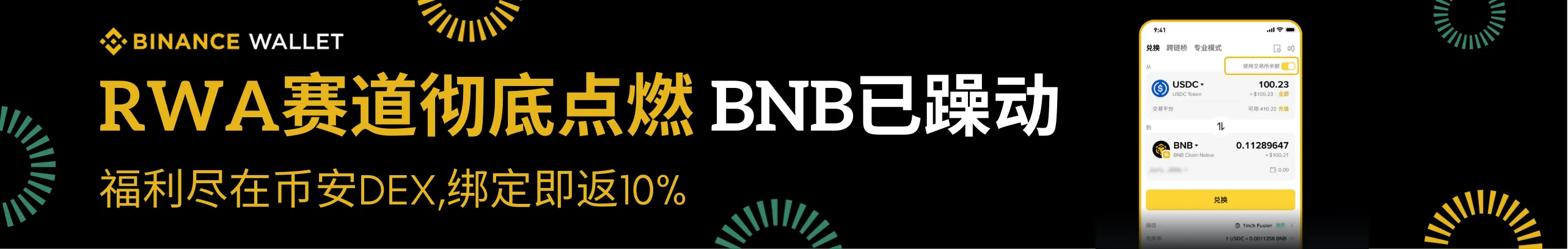 币安牵手巴基斯坦，20亿国家资产即将上链！