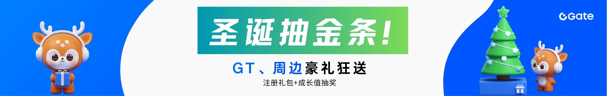 注册Gate赢万元礼包，抽金条双豪礼！